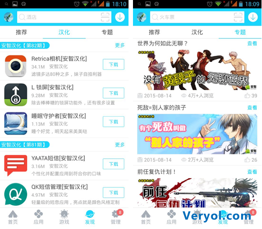 安智市场6.0版本发布 或引爆应用商店用户争夺战(图3) 3