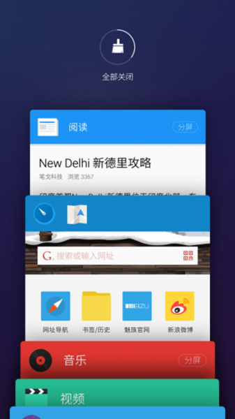 魅族Flyme 5发布 新特性提升档次(图2) 1442973004998