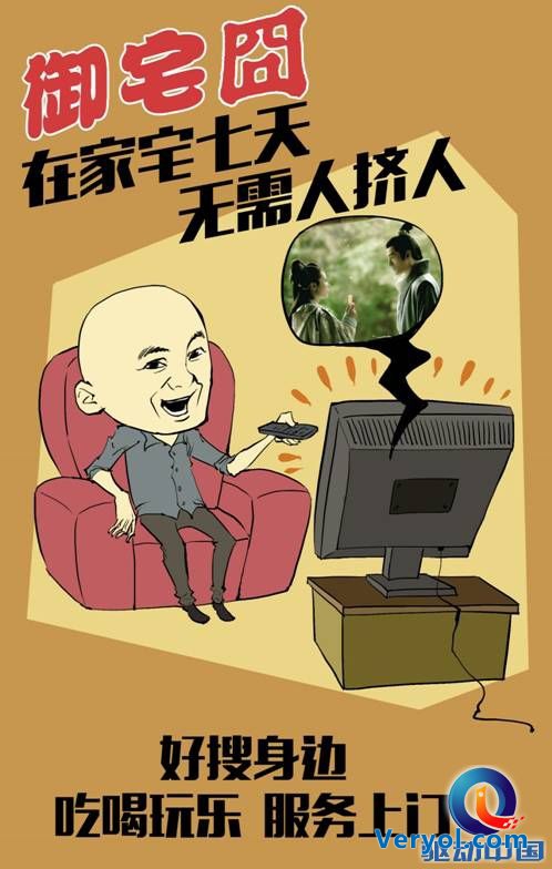不再囧途,360好搜为“国庆五大囧人”支招(图4) 说明: C:UserszhaozhenghuiDesktop0928-4.jpg