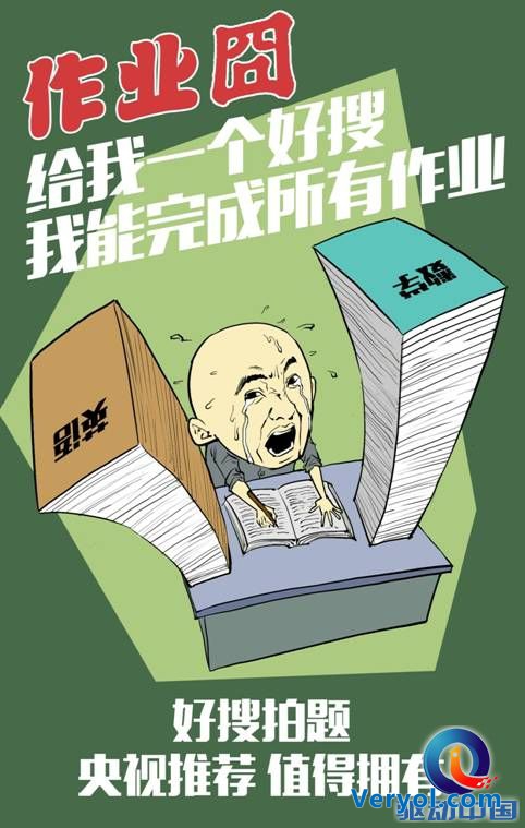 不再囧途,360好搜为“国庆五大囧人”支招(图5) 说明: C:UserszhaozhenghuiDesktop0928-5.jpg