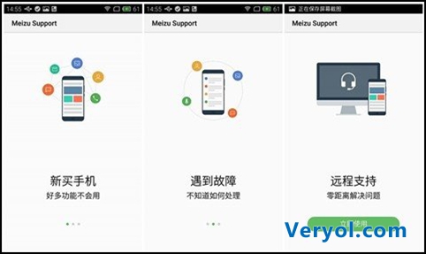 然并卵!魅族mSupport只局限于解决软件问题?(图1) 然并卵!魅族mSupport只局限于解决软件问题?(图1)