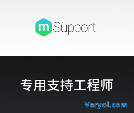 然并卵!魅族mSupport只局限于解决软件问题?(图2) 然并卵!魅族mSupport只局限于解决软件问题?(图2)