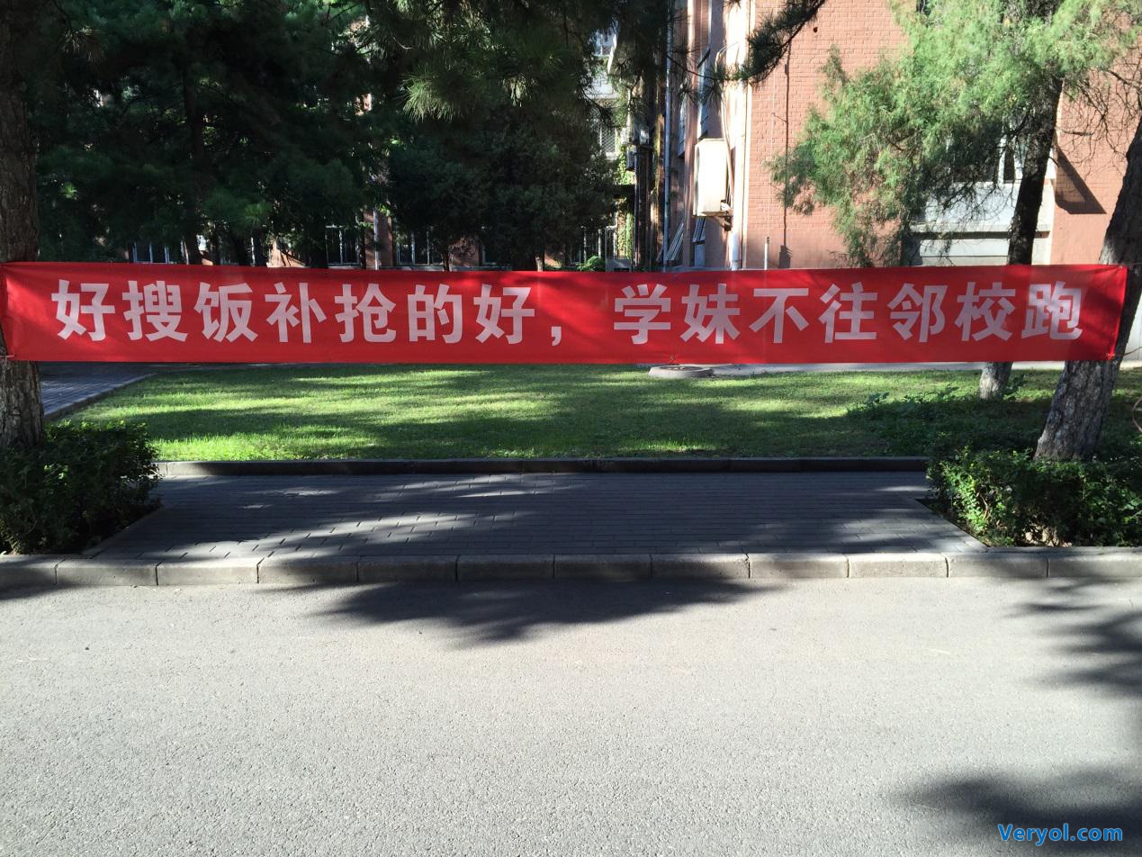 360好搜挺进大学校园 5亿“饭补”惠及百万新生(图7) 16