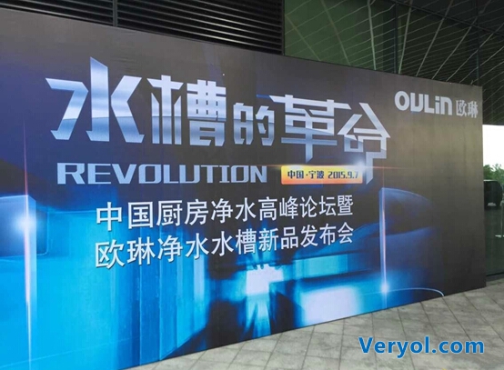 欧琳发布厨房净水新品 不止是水槽与净水器的组合(图1) 1