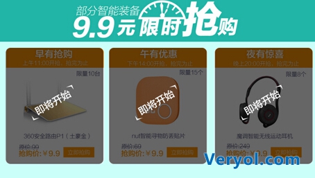 360商城开学季升级版来袭 高性价比装备打动学族(图2) 360商城开学季"升级版"来袭 高性价比装备打动学族