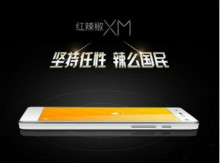 红辣椒XM开启任性模式  399元智能机明日开售