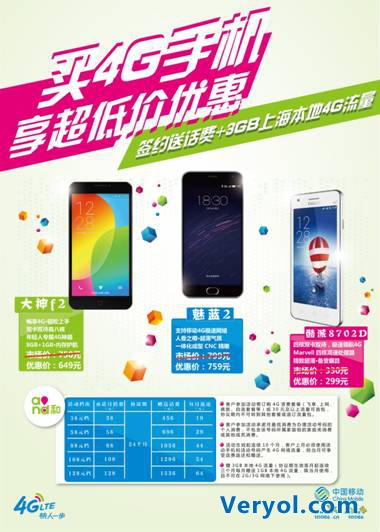 初入职场,有这么一款超高性价比4G手机足矣(图2) 海报500X700-01
