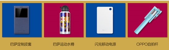 OPPO R7 Plus巴萨定制版开售 40万人抢500台(图3) OPPO R7 Plus巴萨定制版开售 40万人抢500台(图3)
