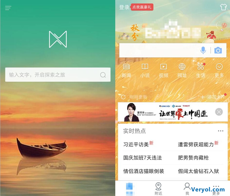 搜索还能这么玩?好搜探索开创点词上网新模式(图1) 20