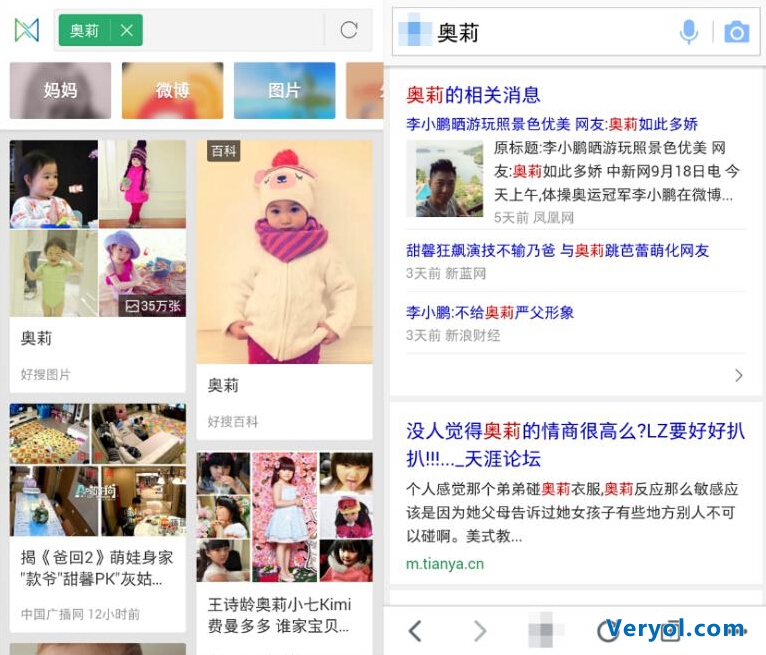 搜索还能这么玩?好搜探索开创点词上网新模式(图2) 21