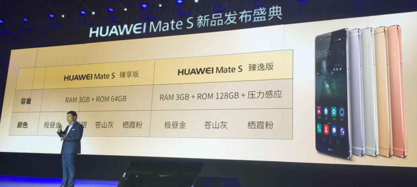 华为Mate S正式发布!惊喜前所未有!(图6) 2