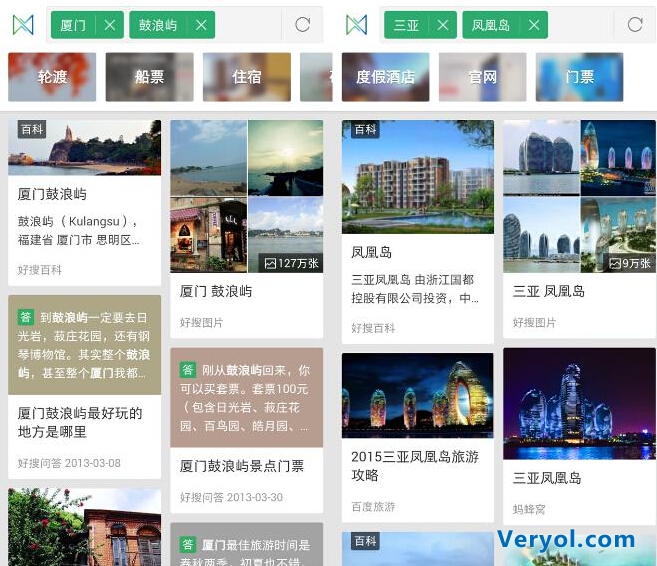 搜索还能这么玩?好搜探索开创点词上网新模式(图4) 23