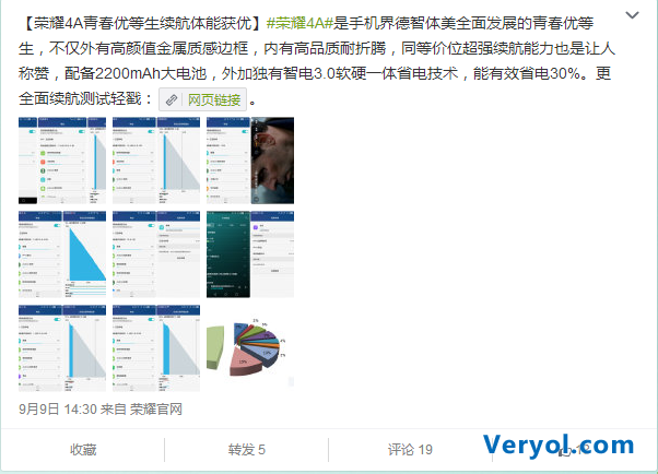 超长续航深入人心,9月15日荣耀4A疯狂再售(图2) 2