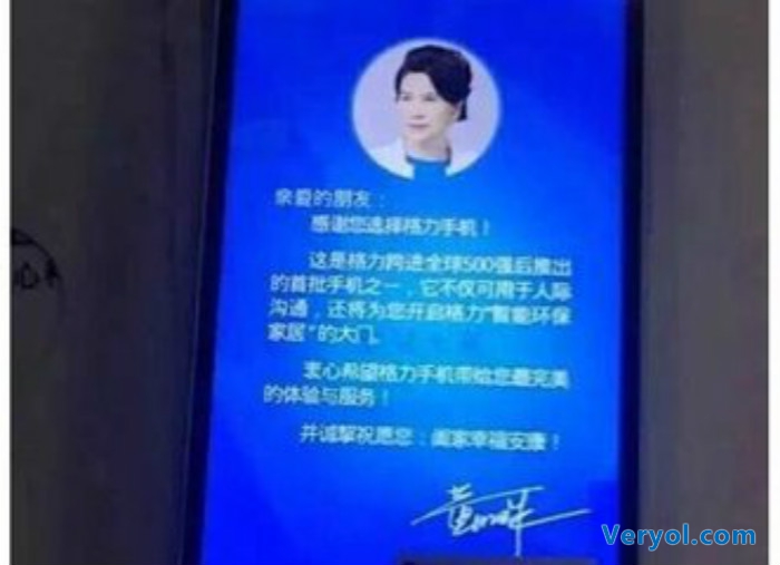 格力手机搭线阿里还是360?董明珠:开机画面必须是我!(图2) _2