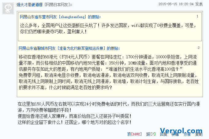 十一起月底流量不清零?八成网友表示根本不够(图2) 3