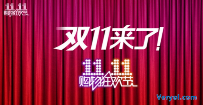 阿里将启动“双11”晚会 冯小刚执导(图1) _3