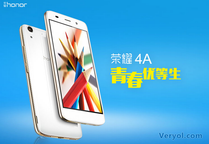 超长续航深入人心,9月15日荣耀4A疯狂再售(图4) 4