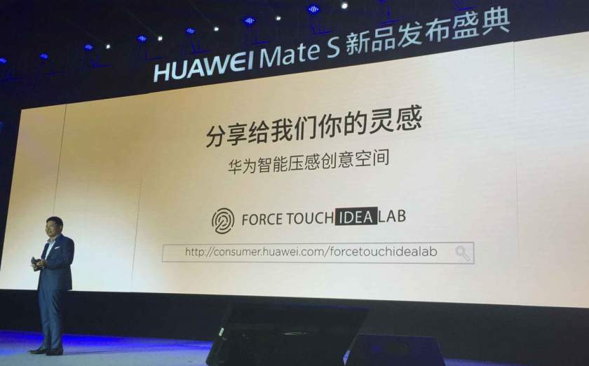 华为Mate S正式发布!惊喜前所未有!(图5) 5