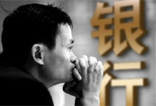 全面布局生态链？阿里支付“表”曝光