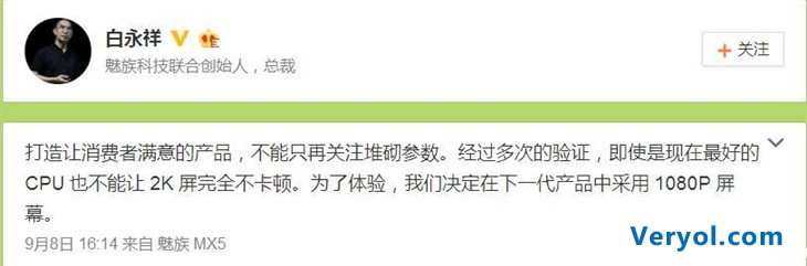 魅族Pro 5真机照流出!摄像头或有“大文章”(图1) 6767