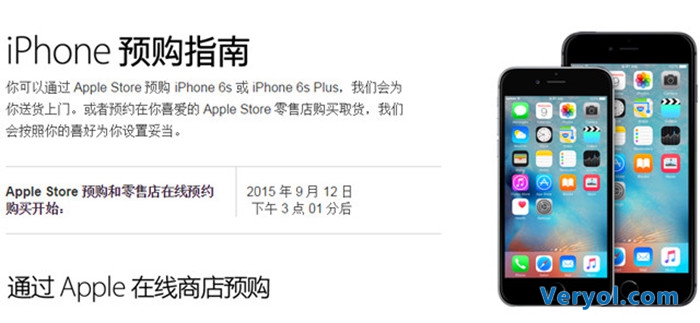 iPhone6s和iPhone6s Plus 将在今天下午正式开启预售(图1) 6s.1