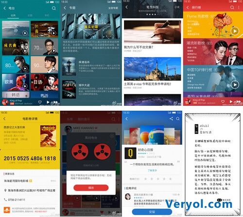 魅族将于9月23日召开发布会!PRO 5携手Flyme 5一同登场(图2) 7