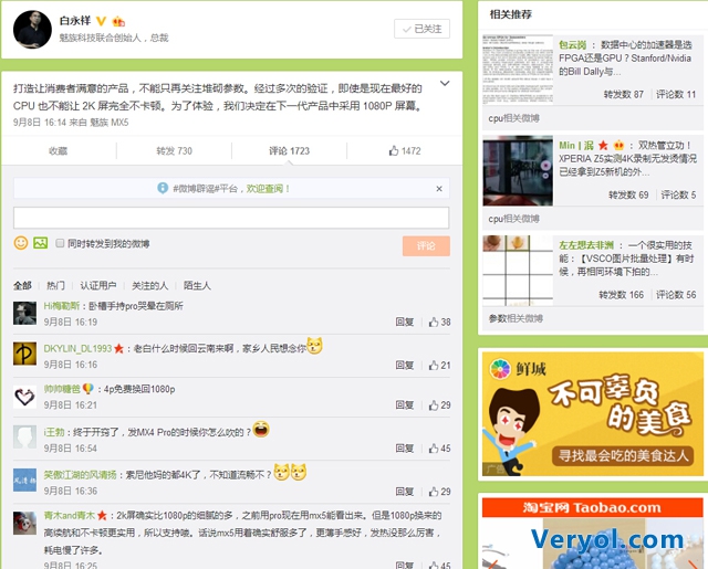 魅族MX4 Pro意外躺枪?下代产品将与2K屏无缘(图2) 8