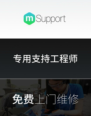 首家远程服务!魅族mSupport 10.12启动公测(图1) 2.jpg