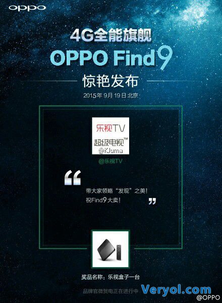 OPPO Find 9 发布日期在19日?双摄像头抢眼!(图1) FDC71E4BB06BFE55941E3EAE4BB371EB