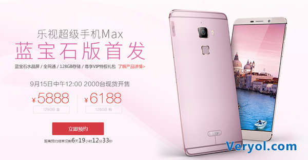 继续高冷不参与!乐Max蓝宝石版919不降价(图3) e996a605c46c6c56197e86a4ad1d2f96