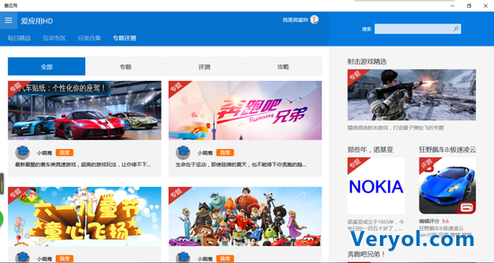 爱应用HD联想预装版用户量破700万(图1) 爱应用HD联想预装版用户量破700万(图1)