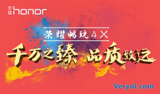 荣耀畅玩4X破千万销量!10月答谢会邀您同庆!(图1) 荣耀畅玩4X破千万销量!10月答谢会邀您同庆!(图1)