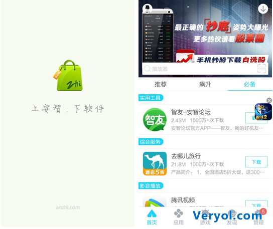 懂年轻用户与需求满足 起底安智市场精细化运营之道(图1) 懂年轻用户与需求满足 起底安智市场精细化运营之道(图1)