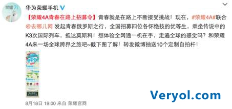 荣耀4A大玩跨界 或成去哪儿网标配机(图1) 荣耀4A大玩跨界 或成去哪儿网标配机(图1)