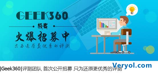360商城智能社区上线   打造智能硬件电商互动新样本(图2)
