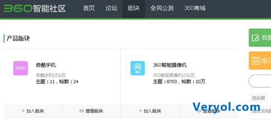 360商城智能社区上线   打造智能硬件电商互动新样本(图3)