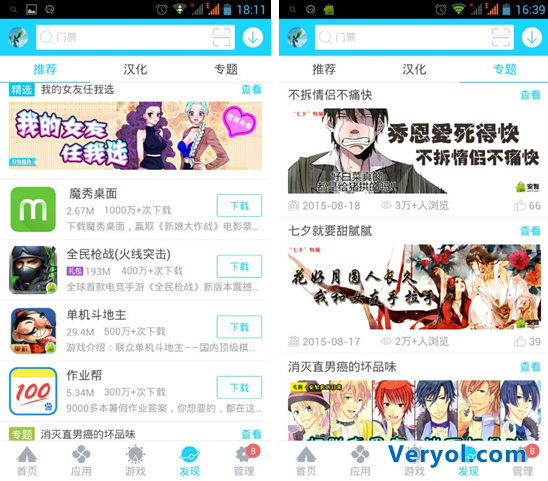 懂年轻用户与需求满足 起底安智市场精细化运营之道(图3) 懂年轻用户与需求满足 起底安智市场精细化运营之道(图3)