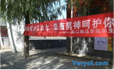 校园横幅文化大战 互联网厂商攻陷高校食堂?(图4) 校园横幅文化大战 互联网厂商攻陷高校食堂?