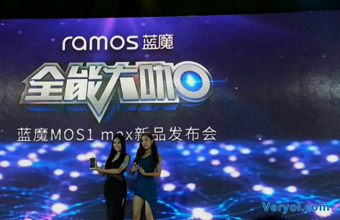 梦想不易!蓝魔第二代智能手机MOS1 max发布图文直播(图6) 000000
