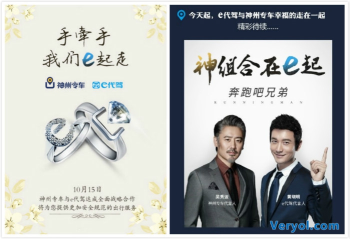 答案揭晓!e代驾、神州专车已确认联姻(图2) 005Wy2yVjw1ex1ufdj27wj30c80h8my3_meitu_2_meitu_1