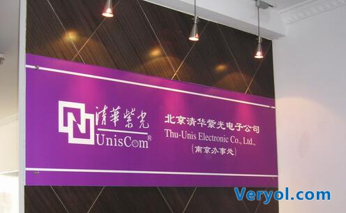 为了收购而贷款?紫光怎么了?(图1) 0151019172127