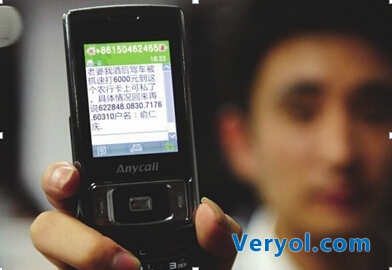 怕遇到诈骗短信? 360手机浏览器火眼金睛来识别(图1) 10