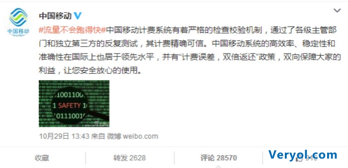 移动公开否认“流浪偷跑” 然而并没有什么卵用!(图1) 11