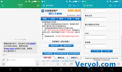 怕遇到诈骗短信? 360手机浏览器火眼金睛来识别(图2) 11