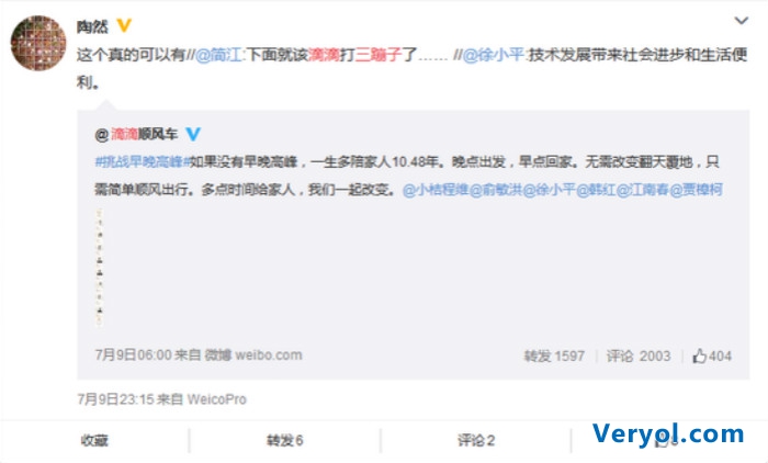 滴滴运营三蹦子?开玩笑!(图1) 11