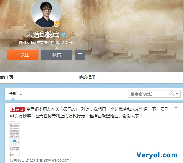 云造科技回应云马X1抄袭事件 网友不买账(图2) 1