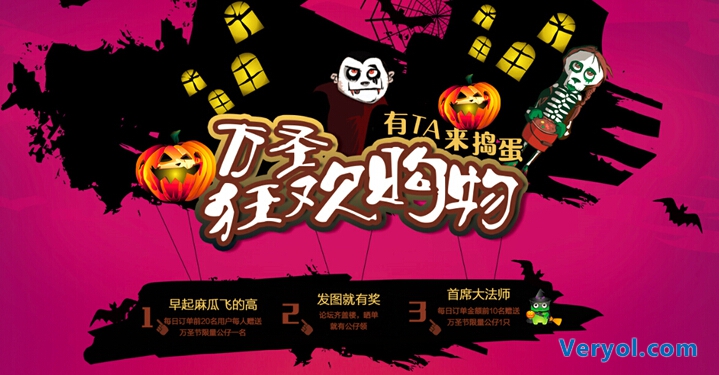 360商城智能名品买就送 万圣节购物狂欢狂欢3天3夜(图1) 12