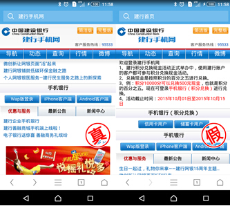 怕遇到诈骗短信? 360手机浏览器火眼金睛来识别(图3) 12