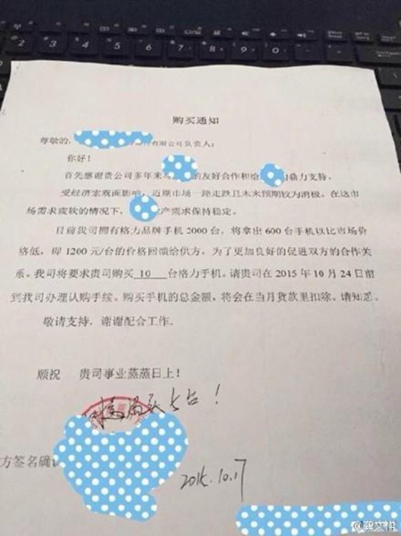 格力手机的强买强卖 屡上头条的未发布产品(图2) 126953069