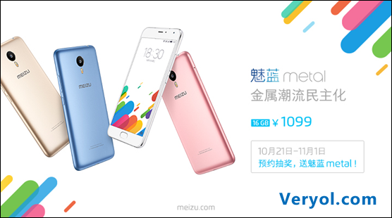 马上预约 魅蓝metal双11百万现货争销量冠军(图1) 1